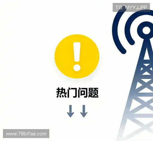 问题解答区